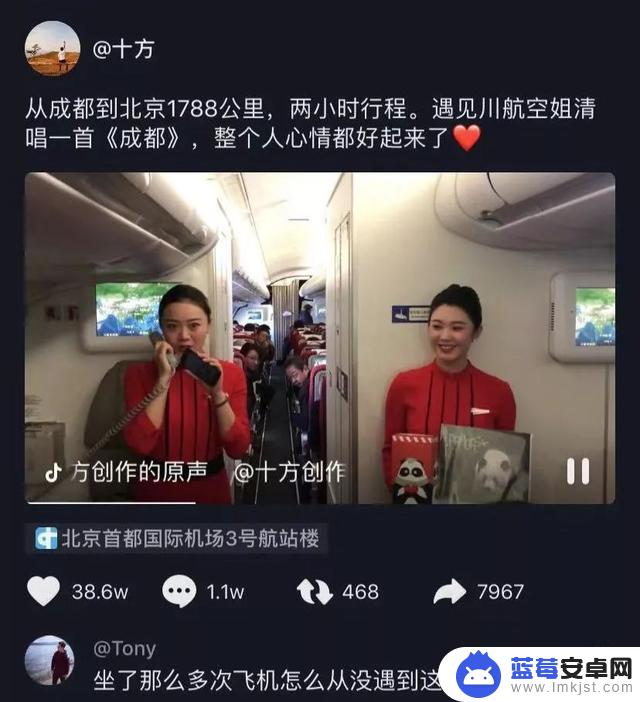 空姐唱歌抖音评论(空姐唱歌抖音评论怎么写)