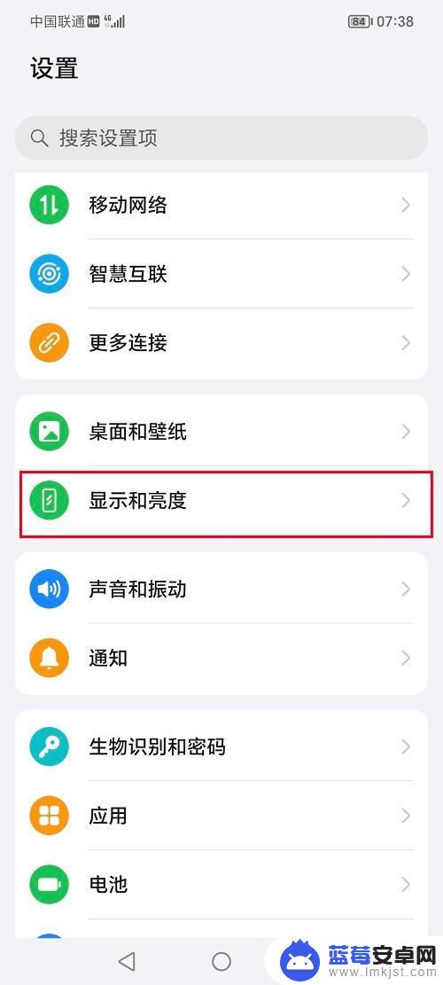 荣耀手机屏幕熄灭时间 熄屏时间设置方法教程荣耀手机