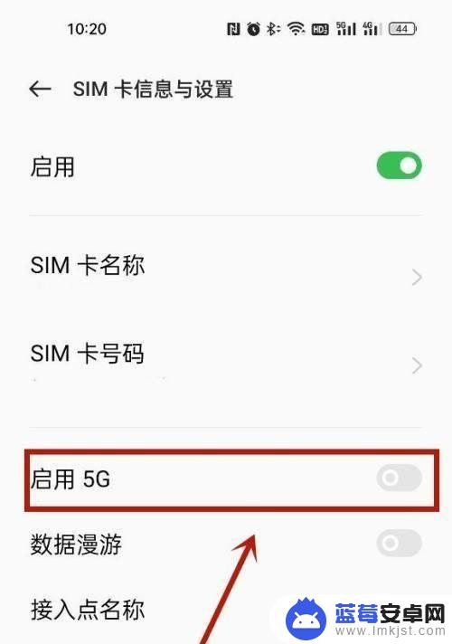 vivo5g怎么开 vivo手机如何开启5G功能