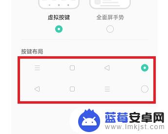 oppoa5手机怎么设置下面三个按键 oppo手机底部按键设置教程