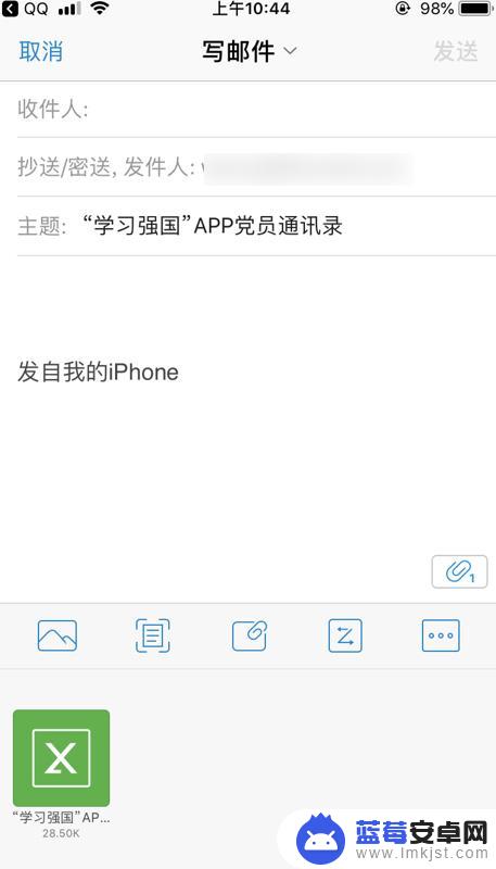 手机qq邮箱不能上传本地文件 iPhone QQ邮箱上传本地文件为附件步骤