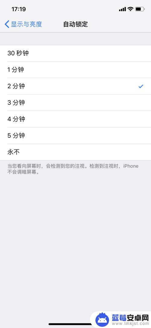 苹果手机屏幕黑屏时间在哪里设置 苹果手机自动锁定黑屏时间怎么调节