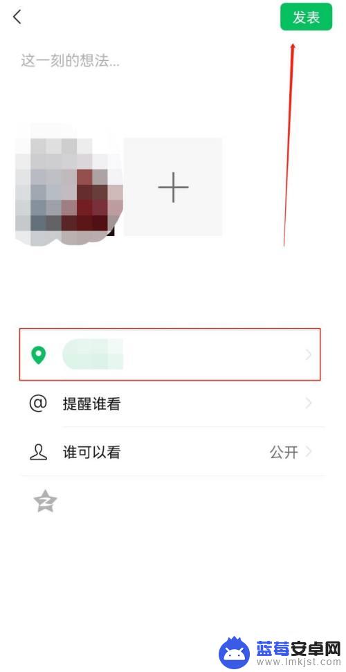 华为手机微信朋友圈怎么显示手机型号 如何让微信朋友圈显示手机型号信息