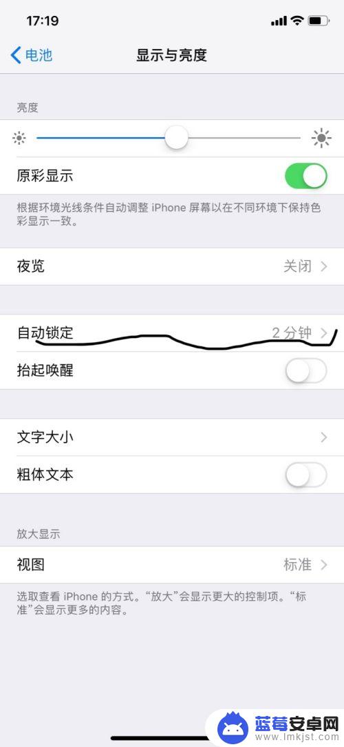 苹果手机屏幕黑屏时间在哪里设置 苹果手机自动锁定黑屏时间怎么调节