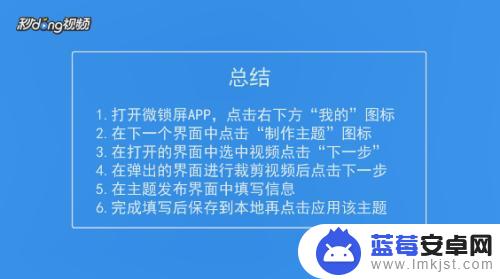 手机怎么把短视频设置锁屏 如何在安卓手机上设置视频锁屏