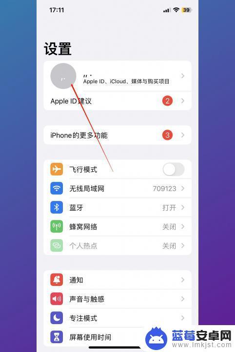 苹果怎么导入联系人 iPhone通讯录导入方法