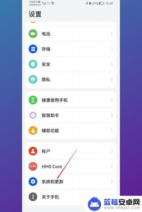 手机怎么设置返回键在底部 Android手机如何将返回键设置在屏幕下方