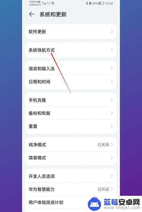 手机怎么设置返回键在底部 Android手机如何将返回键设置在屏幕下方