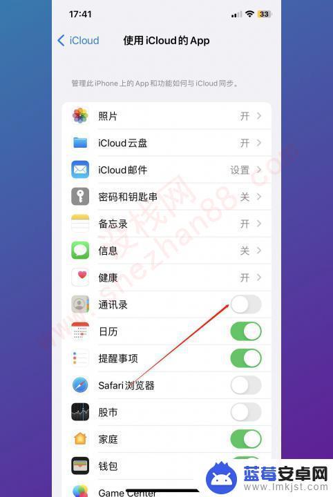 苹果怎么导入联系人 iPhone通讯录导入方法