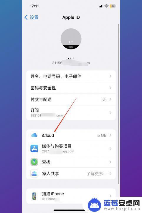 苹果怎么导入联系人 iPhone通讯录导入方法