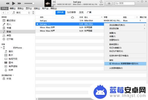 iphone怎么把音频文件设置成铃声 最新版iTunes设置iPhone铃声的详细教程