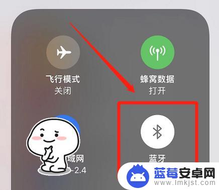 苹果手机没开蓝牙显示开了 iPhone没开蓝牙为什么还有蓝牙图标显示