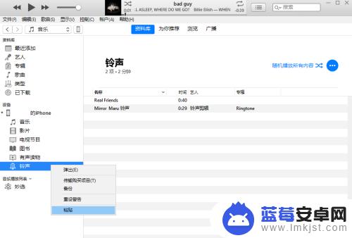 iphone怎么把音频文件设置成铃声 最新版iTunes设置iPhone铃声的详细教程