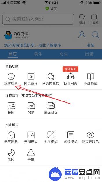 如何让手机定时打开网页 手机浏览器怎么设置网页自动刷新时间