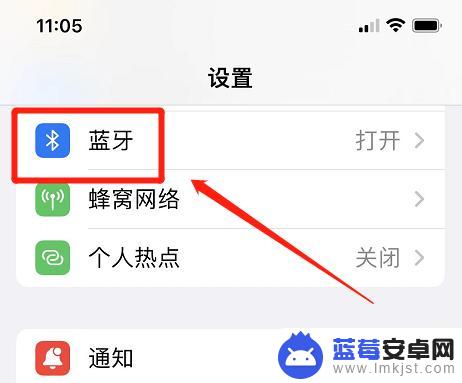 苹果手机没开蓝牙显示开了 iPhone没开蓝牙为什么还有蓝牙图标显示