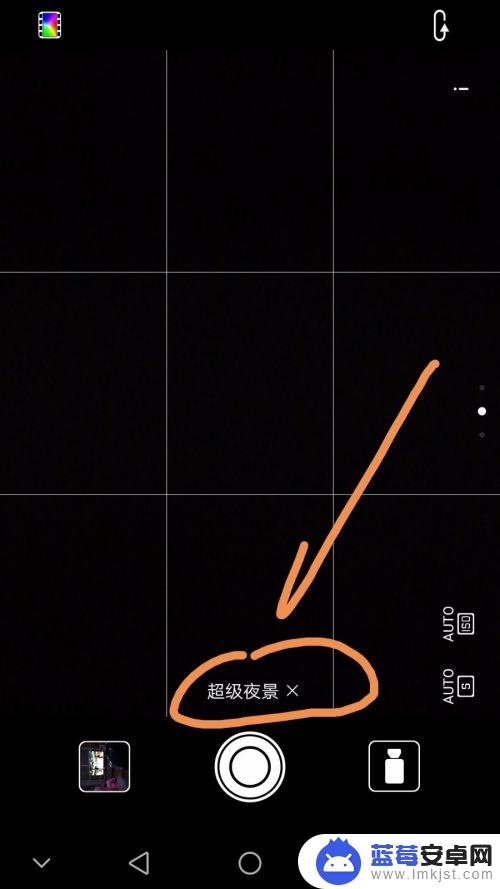 夜景参数设置华为手机怎么设置 如何调整华为手机拍摄夜景的参数