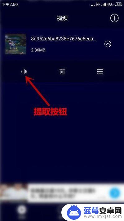 怎么提取手机视频里的声音 如何从手机视频中分离出音乐