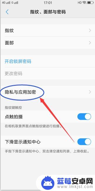 vivo手机锁屏密码问题在哪里设置 VIVO手机锁屏密码保护怎么修改
