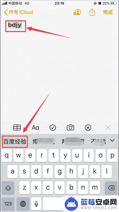 苹果手机打字速度如何加快 iPhone苹果手机打字速度如何提高