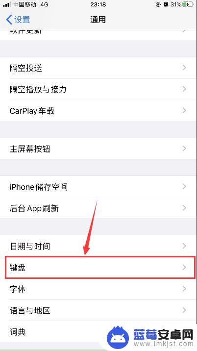 苹果手机打字速度如何加快 iPhone苹果手机打字速度如何提高