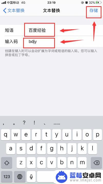 苹果手机打字速度如何加快 iPhone苹果手机打字速度如何提高