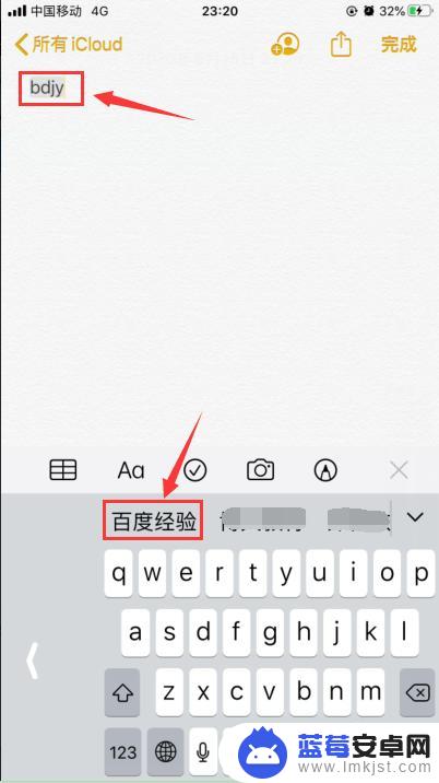 苹果手机打字速度如何加快 iPhone苹果手机打字速度如何提高