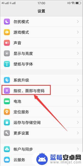vivo手机锁屏密码问题在哪里设置 VIVO手机锁屏密码保护怎么修改