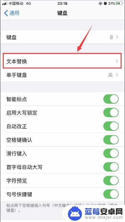 苹果手机打字速度如何加快 iPhone苹果手机打字速度如何提高