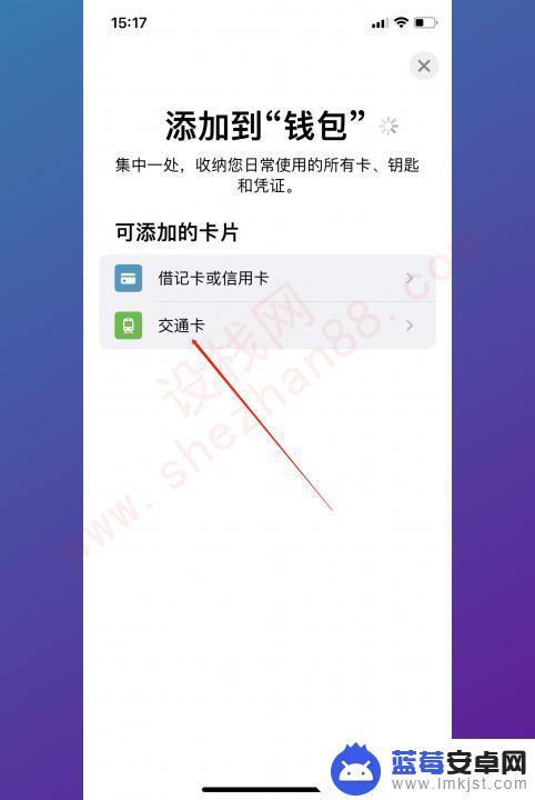 怎么把公交卡录入手机nfc 公交卡nfc手机充值教程