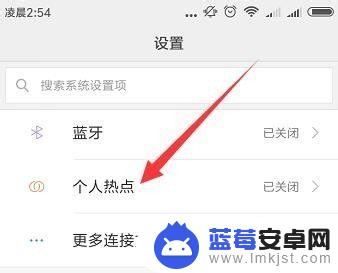 网络怎么分享给朋友 怎样用手机分享网络给其他人