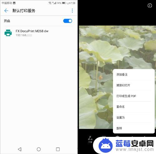 荣耀手机怎么连接打印机无线打印文件 华为荣耀手机如何连接无线打印机并打印图片