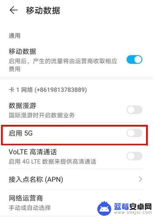 华为手机关闭5g网络 华为手机如何关闭5G网络