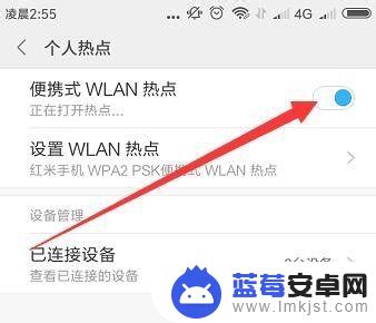 网络怎么分享给朋友 怎样用手机分享网络给其他人