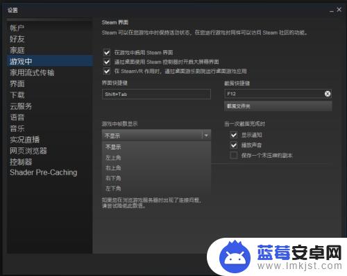 steam 开fps steam游戏帧数显示设置教程