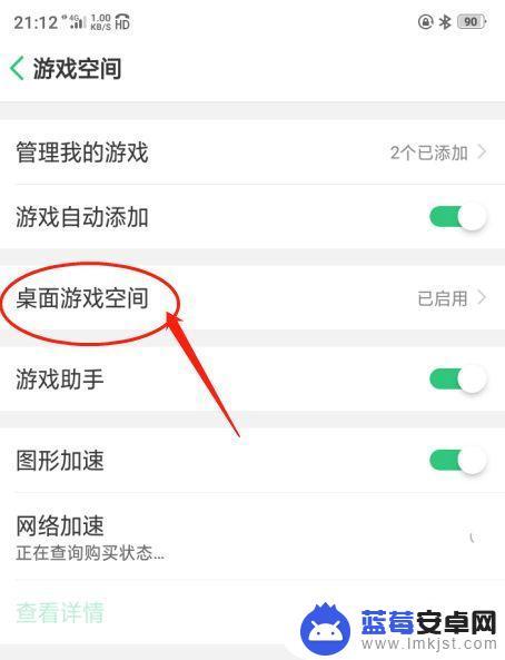 手机怎么设置不玩手机游戏 怎样限制手机玩游戏