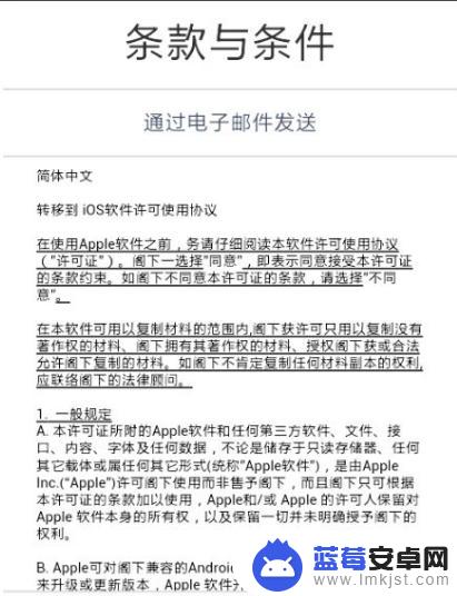 华为手机转移数据到苹果手机在ios上面怎么操作 华为手机数据如何转移到苹果手机