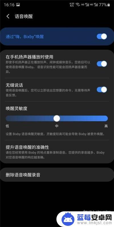 三星手机语音唤醒词自定义 如何更改三星Bixby的唤醒口令