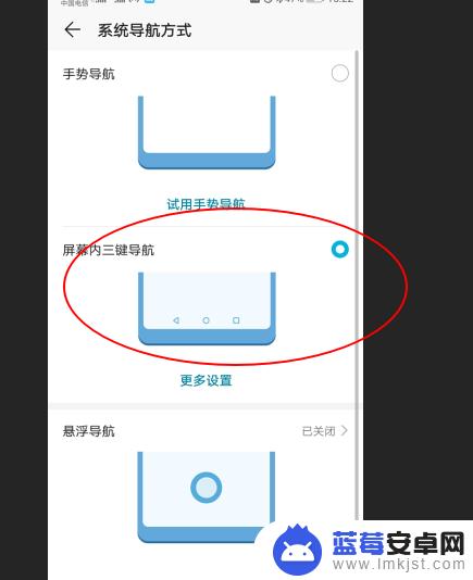 怎么设置手机打开方向键 华为手机虚拟按键的开启方法