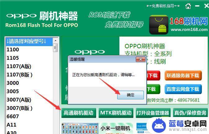 oppo线刷教程 oppo手机刷机教程详解