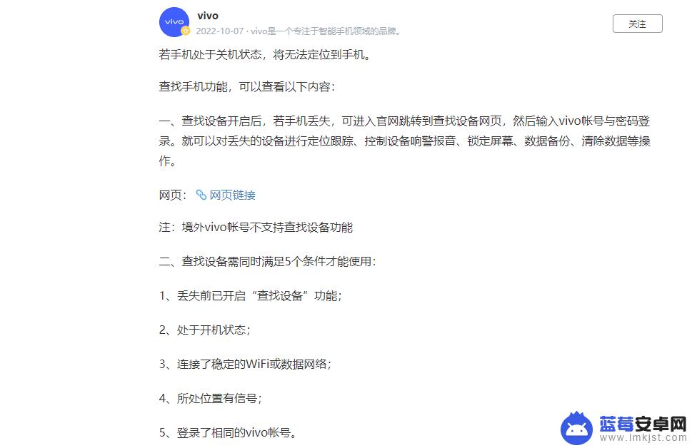 vivo手机掉了对方关机了怎么能找到他的位置 vivo手机掉了关机了能修好吗