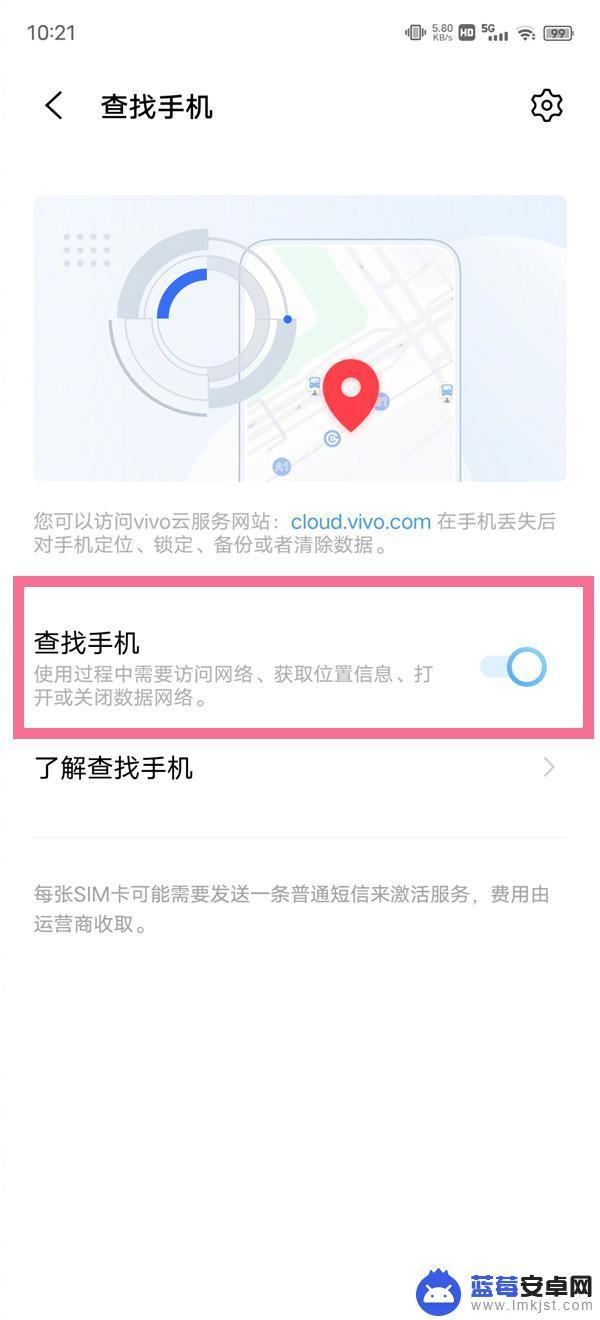 vivo手机掉了对方关机了怎么能找到他的位置 vivo手机掉了关机了能修好吗