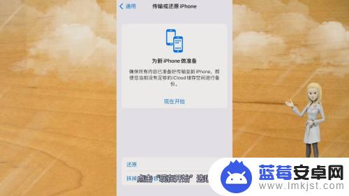 怎么设置一键换机苹果手机 新iphone和旧iphone一键换机的优势和劣势