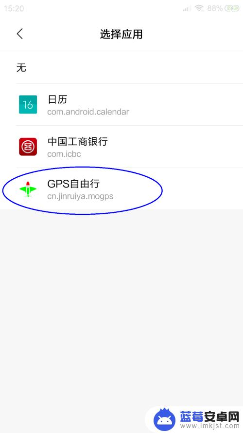 手机gps如何换区域 修改Android手机GPS位置的教程