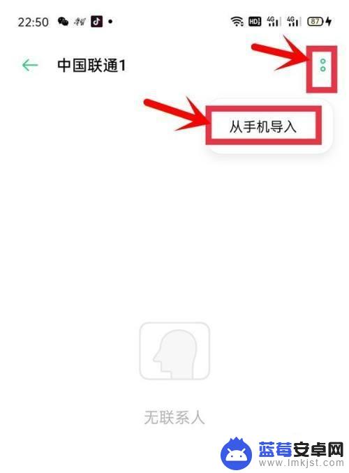 oppo怎么把电话号码导入到sim卡 oppo手机通讯录导入手机卡