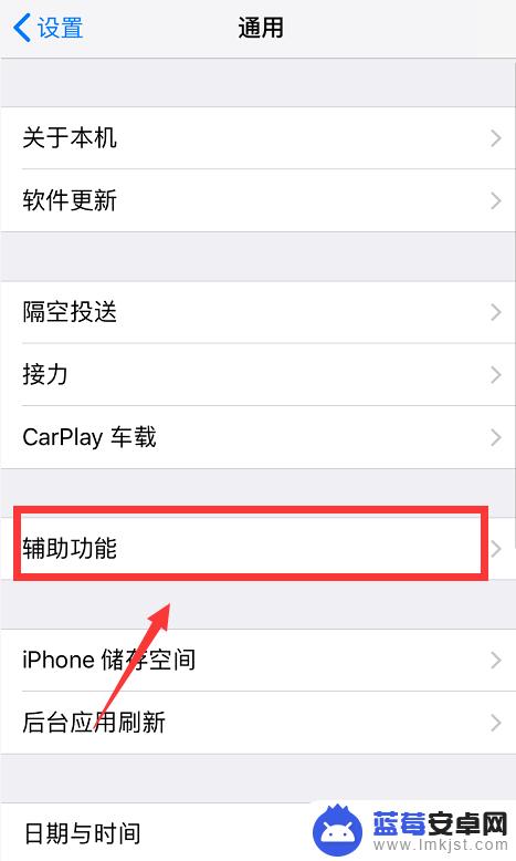 苹果手机提示功能怎么打开 iPhone信息提示灯怎么设置