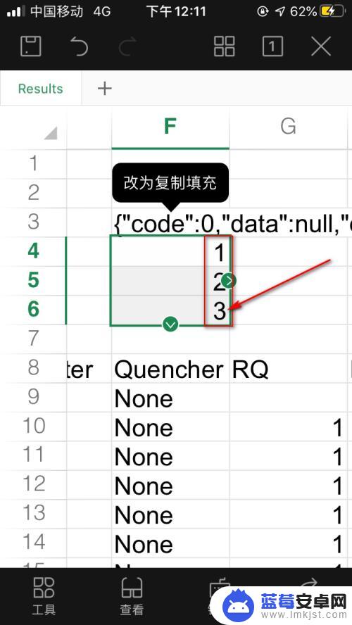 手机里表格怎么看下拉菜单 手机Excel如何进行下拉填充