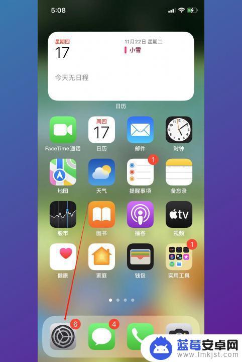 苹果手机锁屏时音乐界面,如何关掉 iPhone锁屏音乐界面怎么关闭