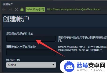 steam邮件地址怎么注册 Steam创建账号时电子邮件地址填写规则