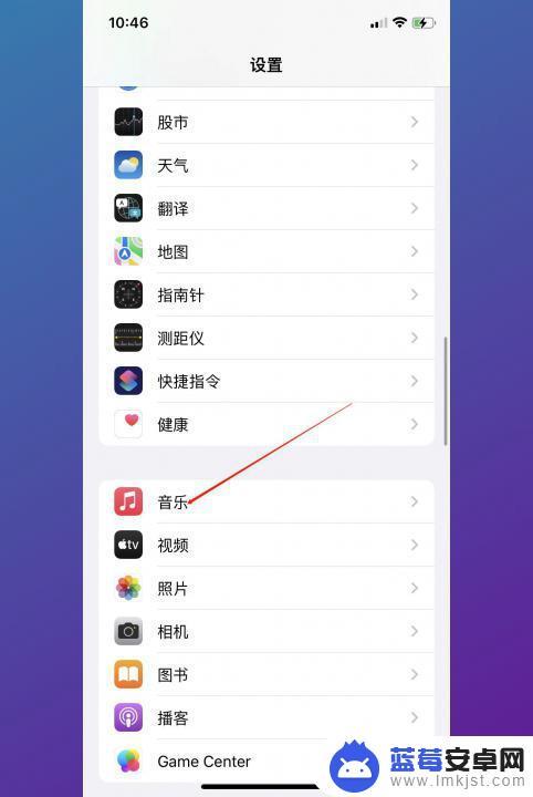 苹果手机锁屏时音乐界面,如何关掉 iPhone锁屏音乐界面怎么关闭