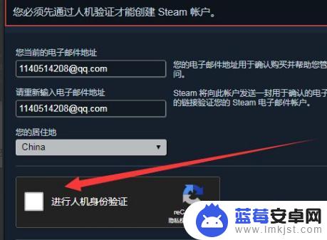 steam邮件地址怎么注册 Steam创建账号时电子邮件地址填写规则